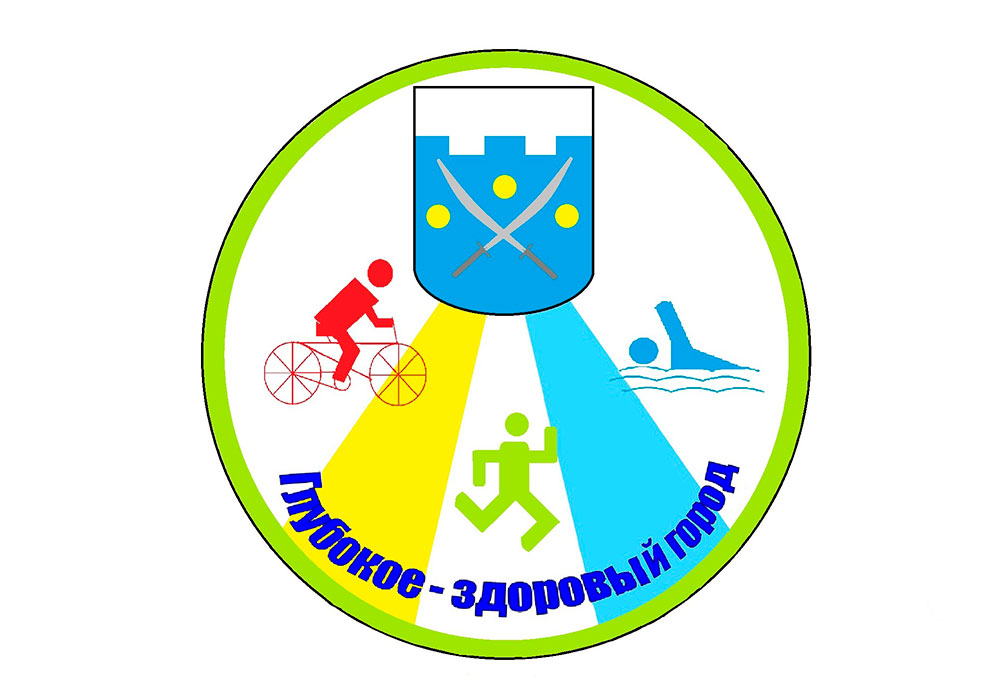 логотип здоровый город